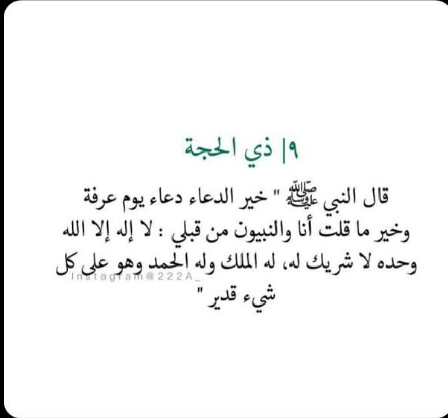 #يوم_عرفة