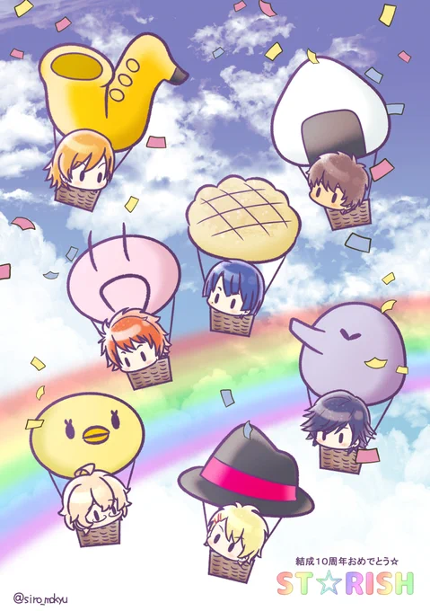 ST☆RISH結成10周年おめでとうございます!
この先もずっとめちゃくちゃに大ハッピーな思い出にしよう…大好きです✨
#STARISH_10th_anniversary 