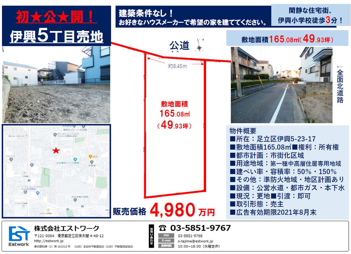 #伊興小学校 - Twitter Search / Twitter