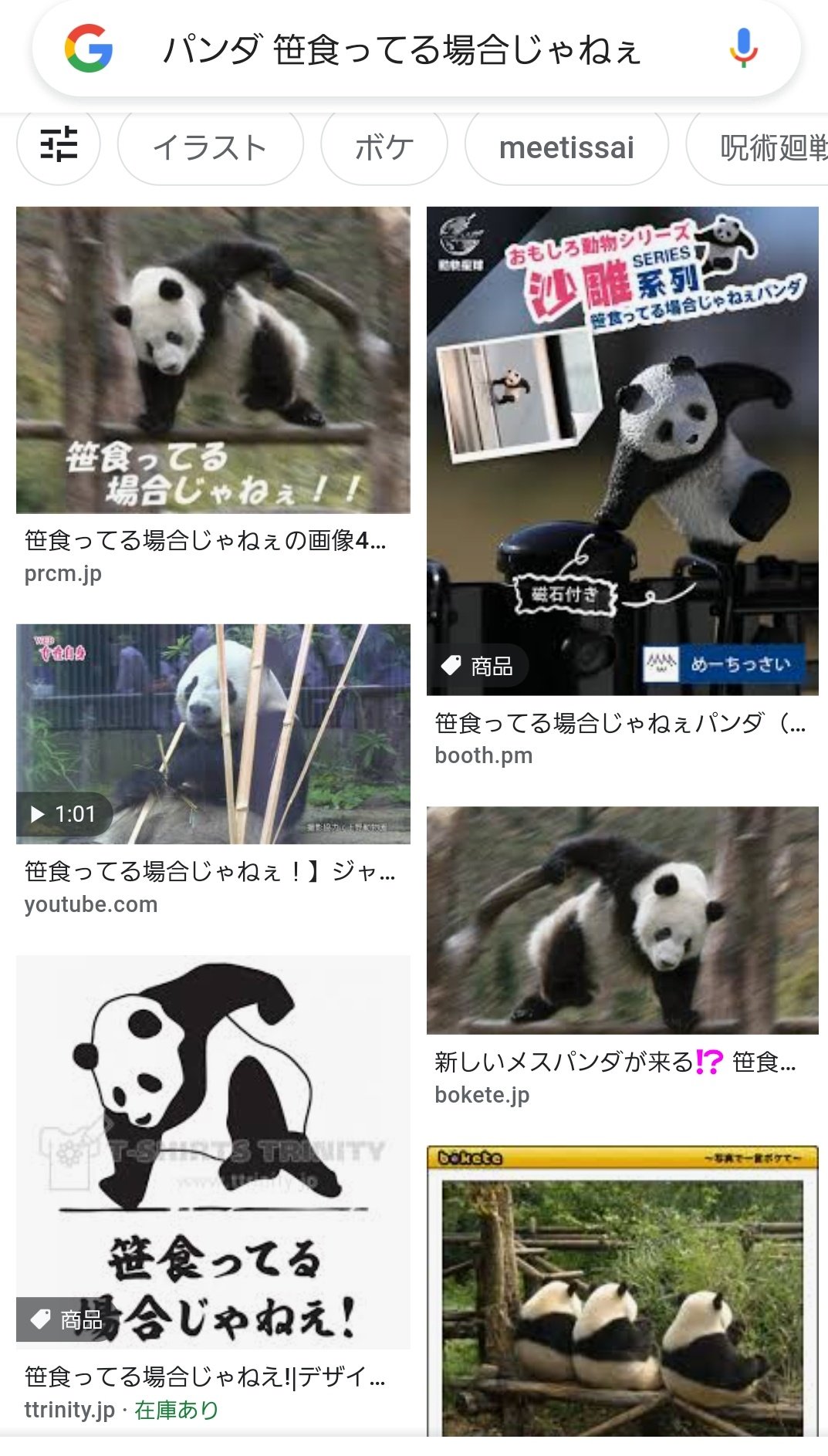 تويتر シバタ みっく推しポンチ絵描き على تويتر 笹食ってる場合じゃねえ をクロエくんが再現してくれたんda プリコネr プリコネ T Co Ffxa1wxkwa
