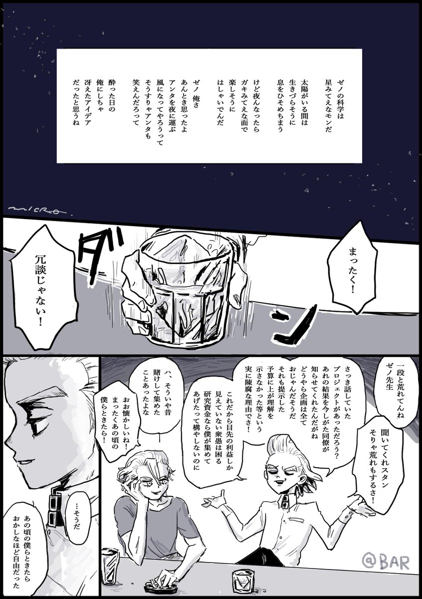 Twoucan 科学者 の注目ツイート イラスト マンガ コスプレ モデル