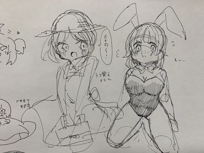 追加落書き 