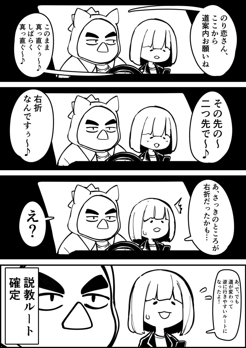 コロナ禍で全然オフ会出来ないけど、楽しかったオフ会の思い出をレポート漫画にして読み返すと懐かしさが込み上げる 