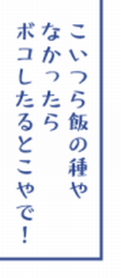 セリフだけ組んでみたけどもうひっどい 