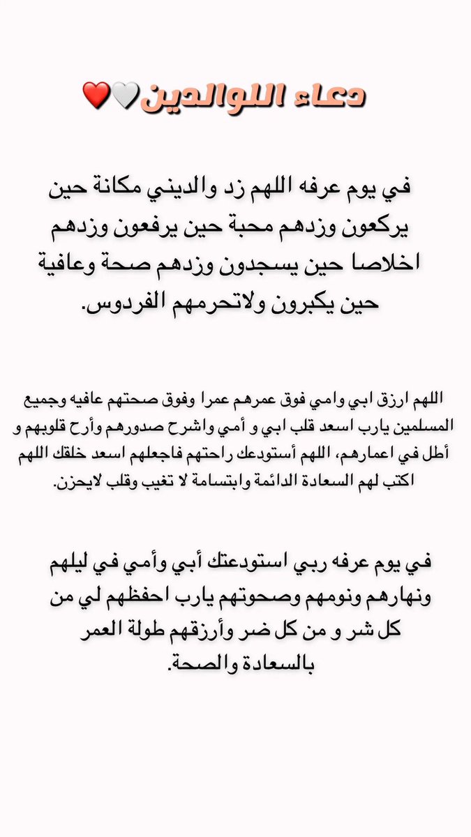 Rraara22's tweet photo. #يوم_عرفه https://t.co/iNqn7nlpOq