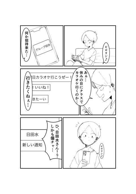 公式 またろう 漫画 夢か現か Matarou1996 さんのマンガ一覧 2ページ ツイコミ 仮 公式 またろう 漫画 夢か現か Matarou1996 さんのマンガ一覧 2ページ ツイコミ 仮
