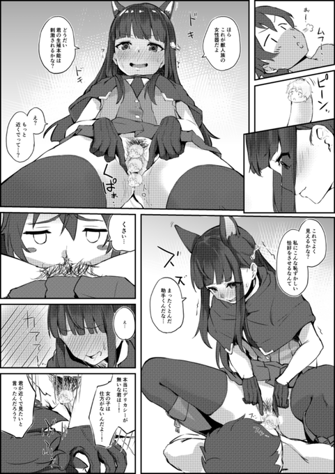 ※R-18 デリカシーの無い助手君 