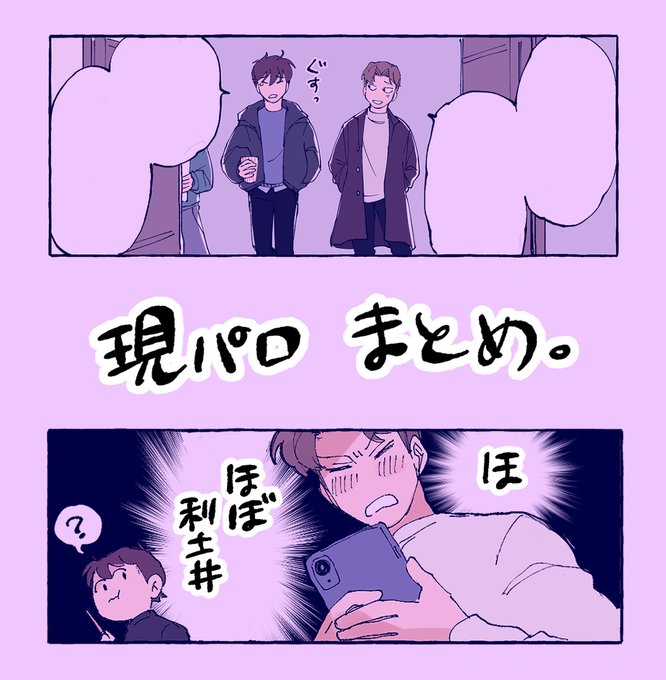 利土井 を含むマンガ一覧 ツイコミ 仮