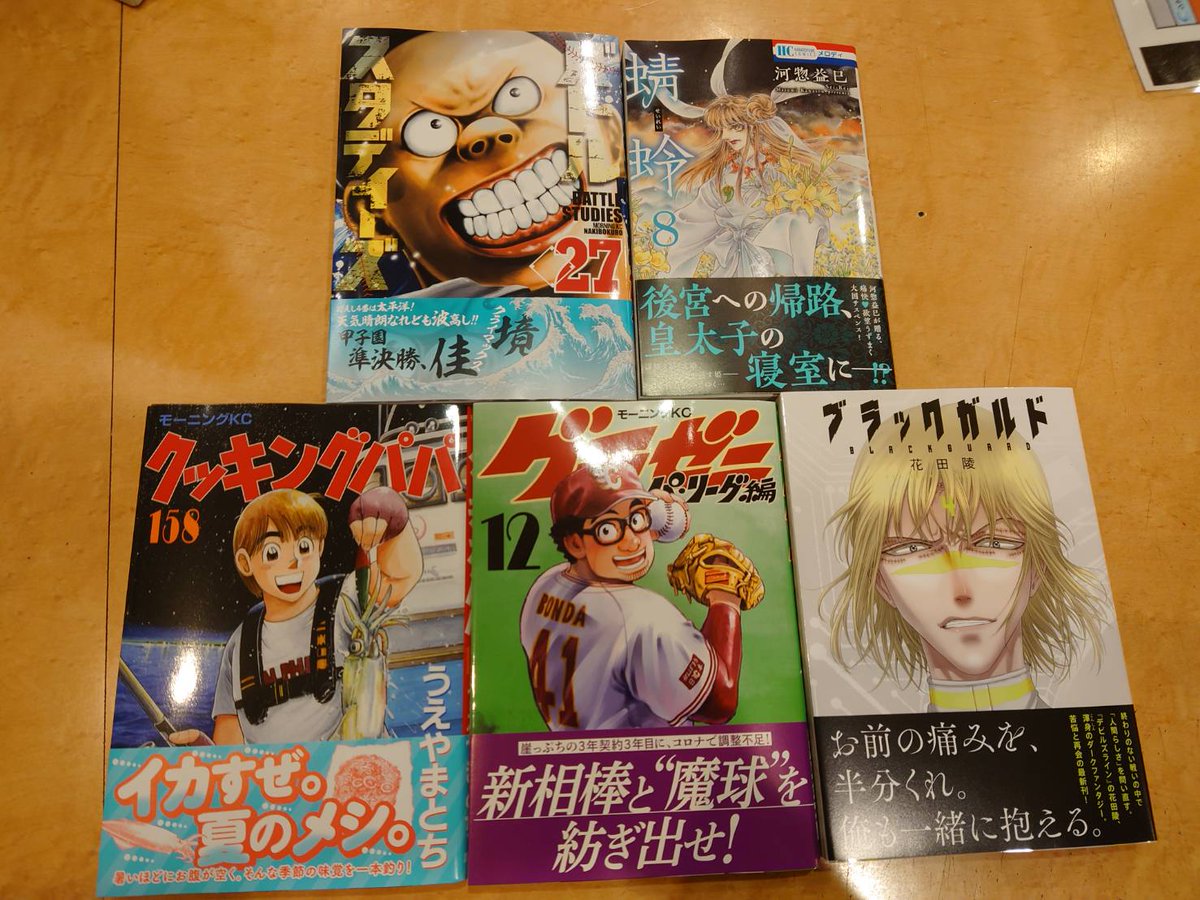 ビッグベンカフェ勝田店 Bigbencafe2565 Twitter