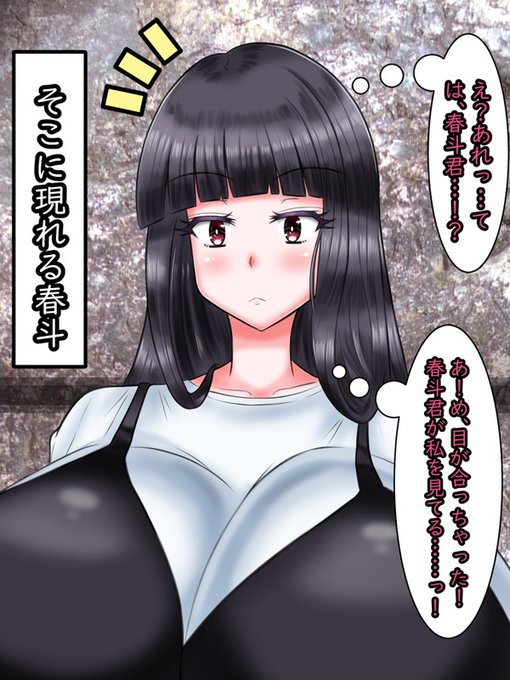 と、そこで春斗に気が付く雪華

しっかりと目と目が噛み合う感覚。春斗がこちらを見ている。自分を見てくれている。その事実に心臓の鼓動が収まらない。どうしても高鳴ってしまう雪華
(※雪華ちゃんは幼馴染の春斗君がずっと好きだが、彼女がとっさに使った嘘が拗れてしまっていることに気づいてない 