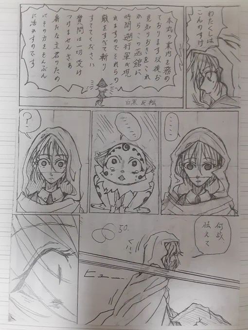 8/8 