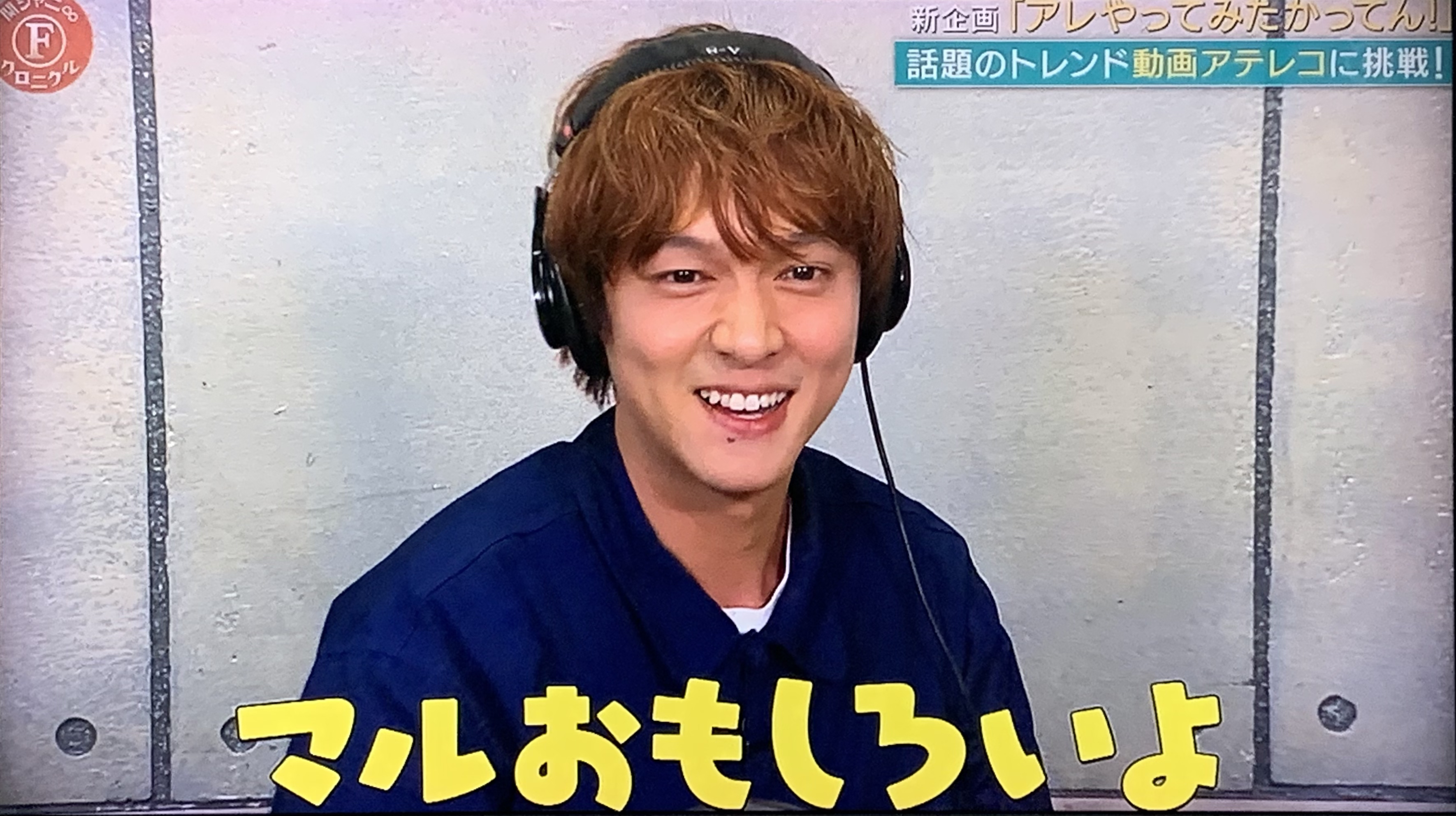 Marin めっちゃ面白いうえ めっちゃかっこいい丸ちゃん できる男 関ジャニクロニクルf 丸山隆平 T Co Ngbln4alqd Twitter