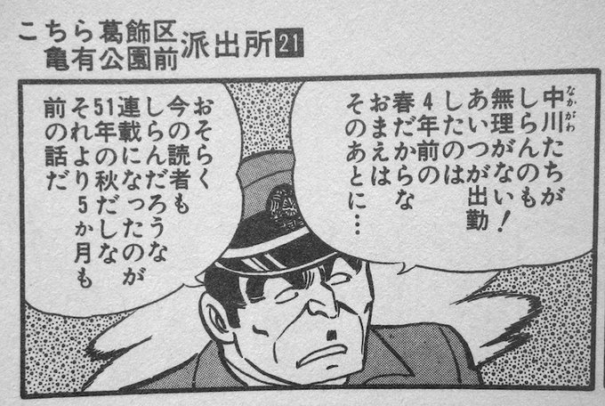 こち亀 を含むマンガ一覧 6ページ ツイコミ 仮 こち亀 を含むマンガ一覧 6ページ ツイコミ 仮