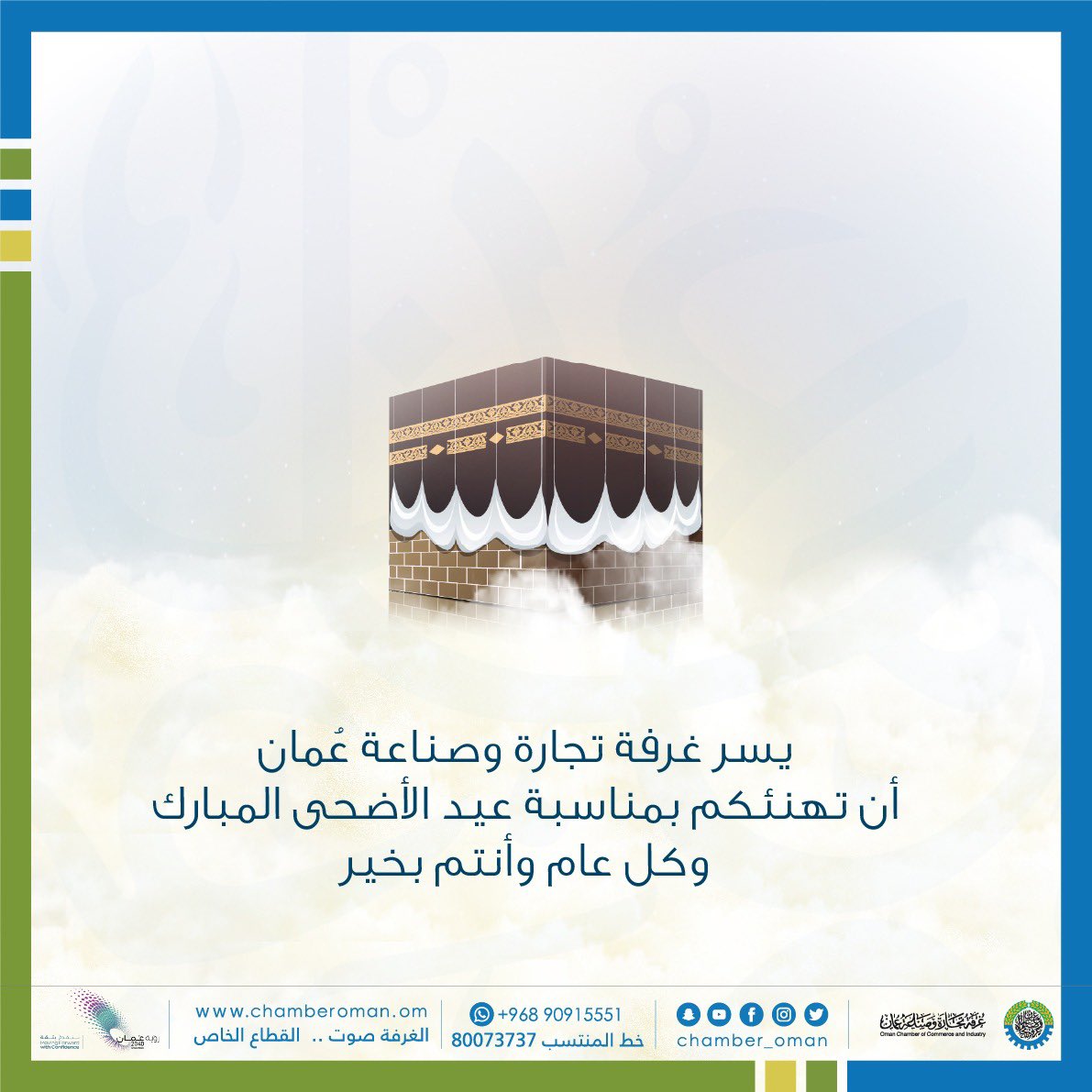 غرفة تجارة وصناعة عُمان chamber_oman Twitter Analytics Trendsmap غرفة تجارة وصناعة عُمان chamber_oman Twitter Analytics Trendsmap
