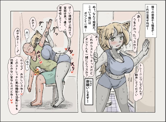 メスケモ隣人
このストレッチ、中学の部活で教えて貰って以降、
今でもたまにやってます。そこそこ効果はありますよ。 