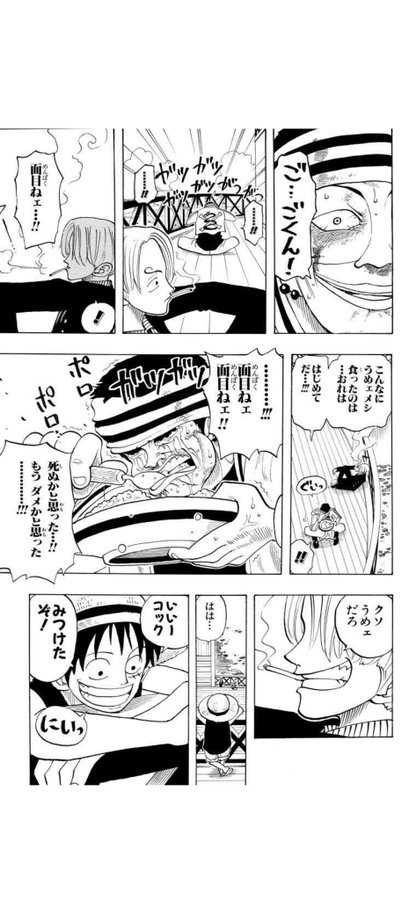 ワンピース オールブルーの正体を徹底考察 空白の１００年との関係についても アニモドラ