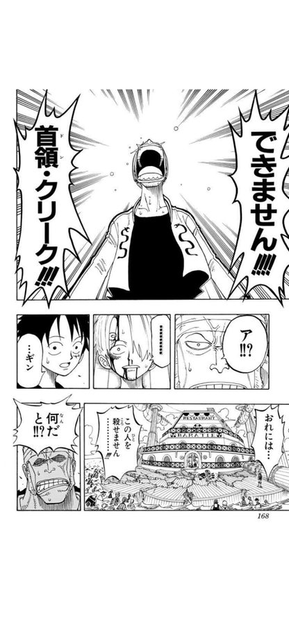 ワンピース オールブルーの正体を徹底考察 空白の１００年との関係についても アニモドラ