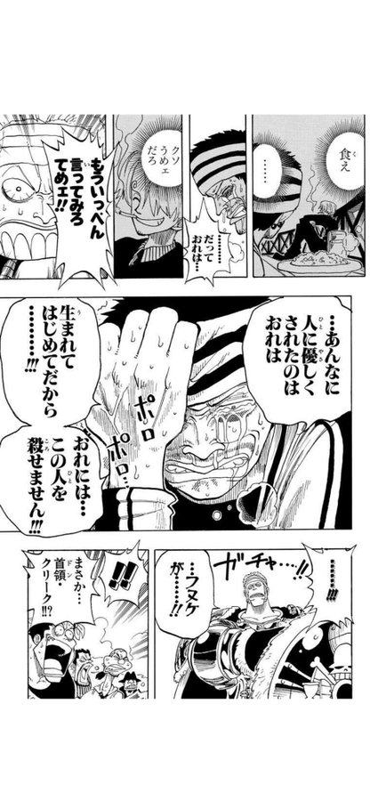 ワンピース オールブルーの正体を徹底考察 空白の１００年との関係についても アニモドラ
