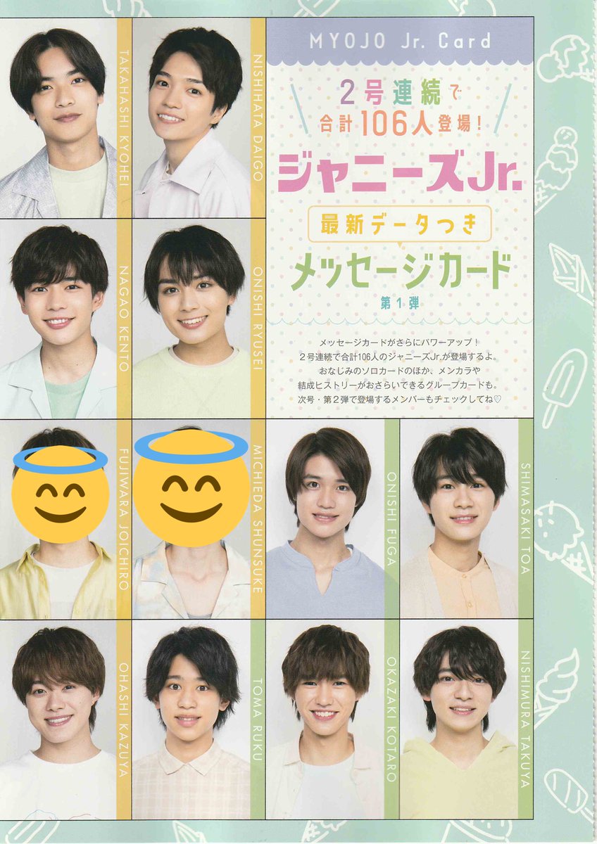 us_rname's tweet photo. 2021年 デタカ 交換 大のみ

求) 佐久間大介 年代問わず
数合わせ 猪狩蒼弥 (20年以外)
固ツイ厚紙 他個人厚紙

譲) 今月号デタカ 大各1

4枚目下2田村さん以外草間さんとの交換可能。佐久間含む交換のみ。
来月号3冊購入予定ですので在庫お問い合わせください。
#デタカ交換  #デタカ交換2021 https://t.co/uKwHLJNVjI