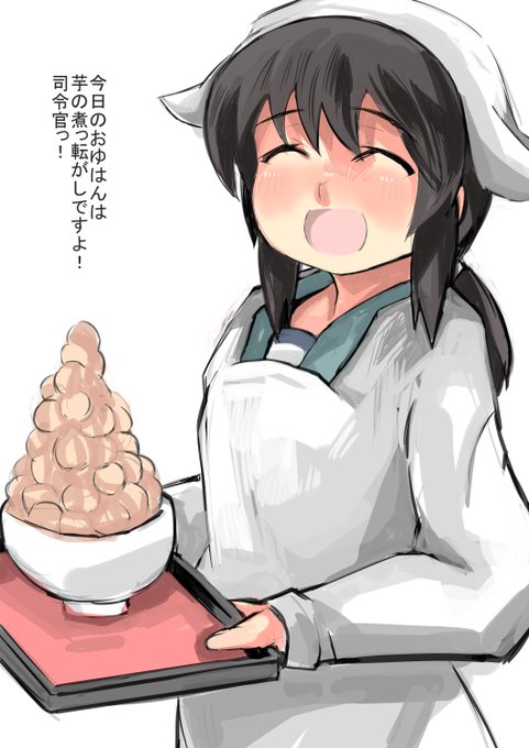 吹雪は芋艦なので、当然芋を振舞ってくる

8年も芋を食わされるので、こいつのせいで30kgは太ってしまった 