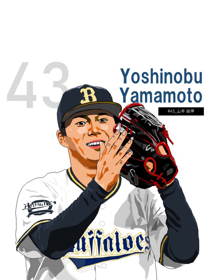 Ishida パワポで似顔絵描いてみた オリンピック期待 パワポ 似顔絵 イラスト 山本由伸 オリックスバファローズ 侍ジャパン 日本代表 プロ野球 オリンピック 東京 T Co Pgvaj9xzdy Twitter Ishida パワポで似顔絵描いてみた オリンピック期待 パワポ 似顔絵 イラスト 山本由伸 オリックスバファローズ 侍ジャパン 日本代表 プロ野球 オリンピック 東京 T Co Pgvaj9xzdy Twitter