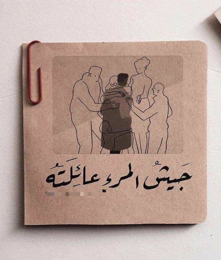 5555Maraim's tweet photo. اللهم في يوم عرفة احفظ لي ضحكة أمي وملامح اخواتي ومبسم أخواني واجمعنا بـ أبي بجنتك 'اللهم عائلتي لأخر عُمري❤❤. https://t.co/0hOw5OFVYg
