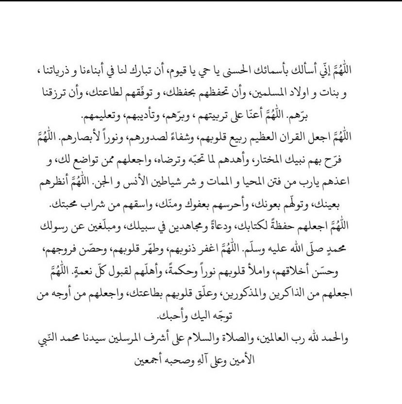 rahail2080's tweet photo. #يوم_الدعاء_والامنيات   دعاء للابناء https://t.co/NmT59Q7SVk