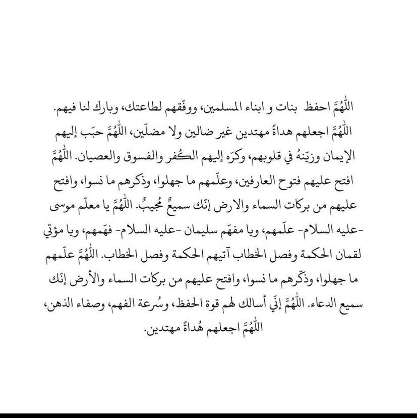 rahail2080's tweet photo. #يوم_الدعاء_والامنيات   دعاء للابناء https://t.co/NmT59Q7SVk