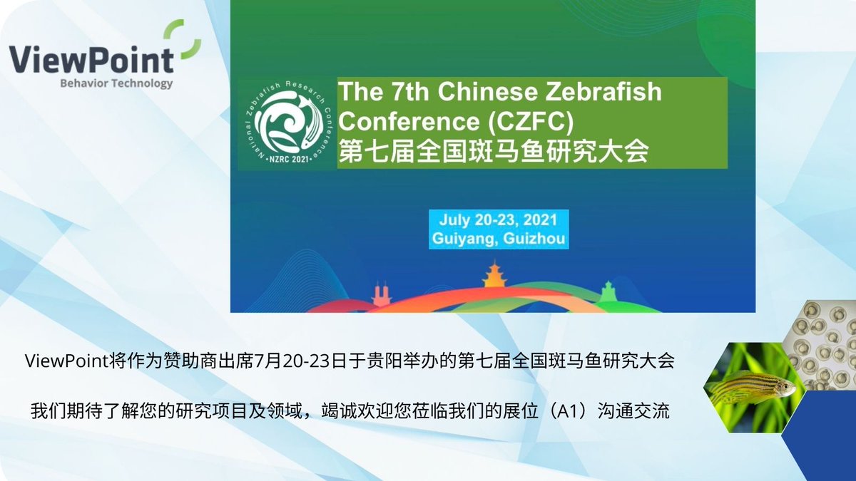Our team in China is proud to exhibit at the 7th #zebrafish Chinese Conference starting tomorrow. Meet us on booth A1
 #ChineseResearch @InfoIzfs