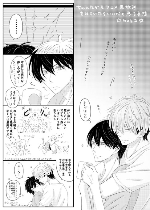 いちごスター 1111x04 Itigo さんのマンガ一覧 古い順 19ページ ツイコミ 仮