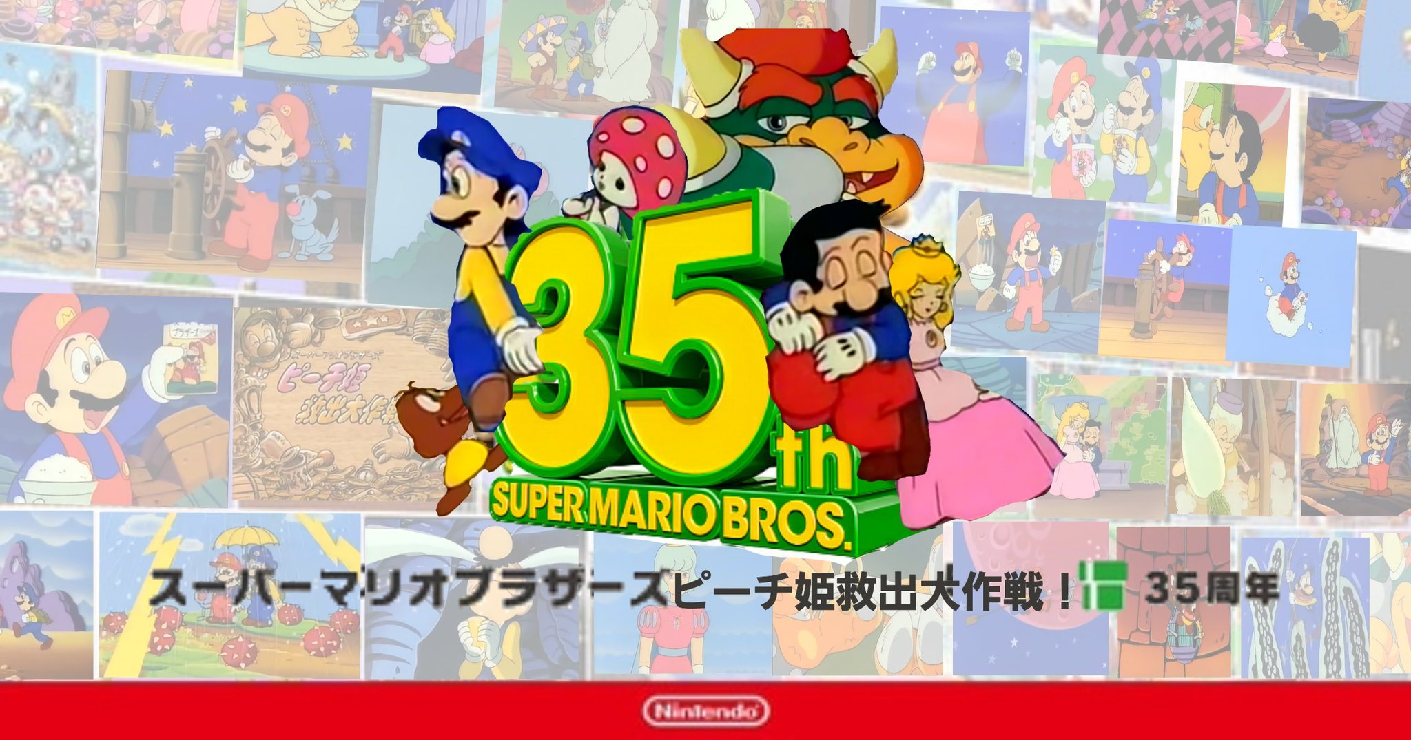 スーパーマリオブラザーズ ピーチ姫救出大作戦！オリジナル
