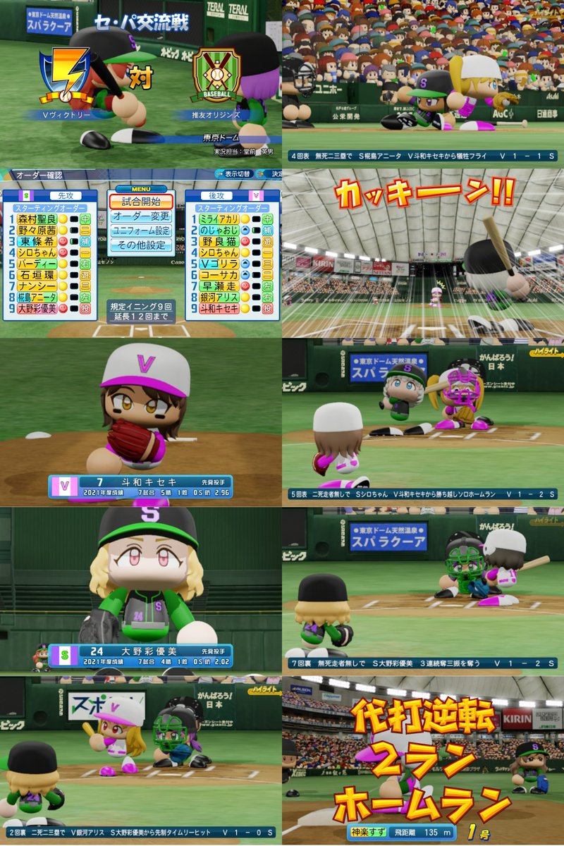 推友オリジンズ パワプロ 5 22 Vsヴィクトリー 交流戦 勝利 4 3 勝 大野彩優美 他 アザミ 1勝 琴吹紬 5s 負 斗和キセキ 他 くるみちゃん アザミ 1敗 ヒーロー 東條希 S打点 東條希 シロちゃん 26号 石垣環 椛島アニータ V打点 推友オリジンズ パワプロ 5 22 Vsヴィクトリー 交流戦 勝利 4 3 勝 大野彩優美 他 アザミ 1勝 琴吹紬 5s 負 斗和キセキ 他 くるみちゃん アザミ 1敗 ヒーロー 東條希 S打点 東條希 シロちゃん 26号 石垣環 椛島アニータ V打点