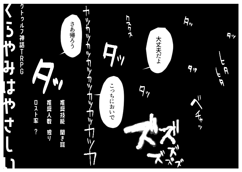 @TRPG_TL まだ予定等々組めていなかったり予定が存在したりするテストプレイ待ちシナリオ群 