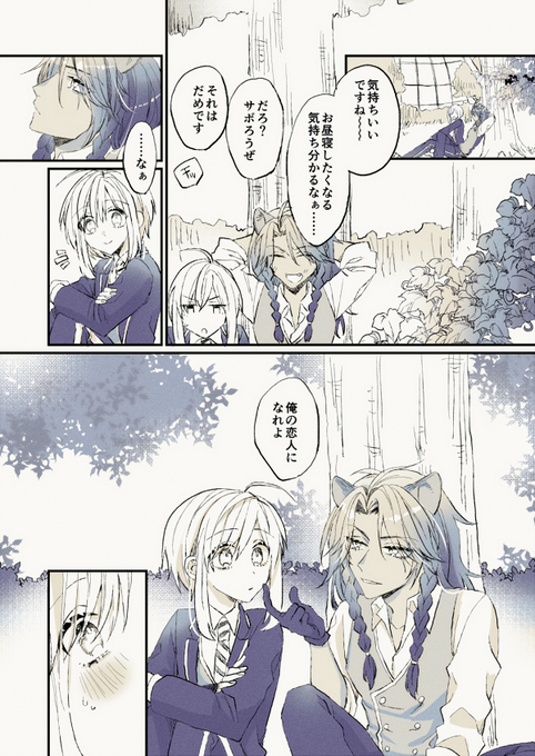 レオ監♀/🦁🌸
「愛される覚悟を決めておけ」

※監督生♀顔あり/男装
#twstプラス / #twst_NL 