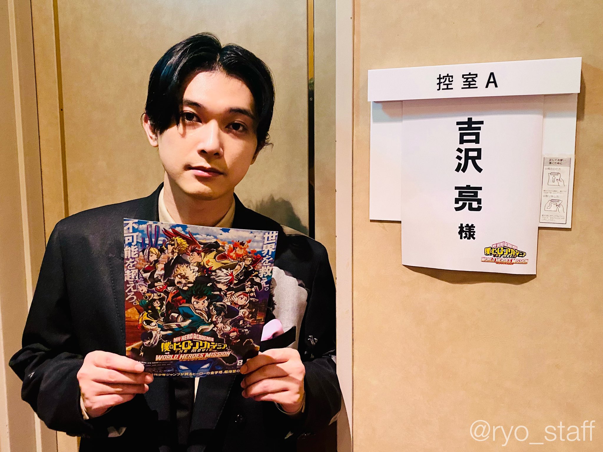 吉沢亮&STAFF on X: 