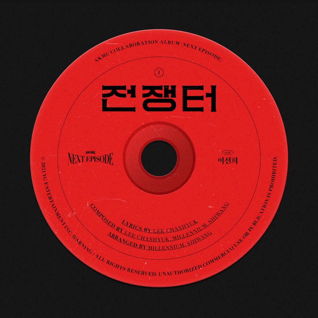 AKMU {COLLABORATION ALBUM [NEXT EPISODE] Comeback Thread