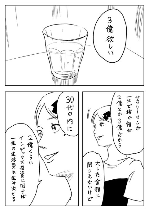 #絶対信じない 1/3 