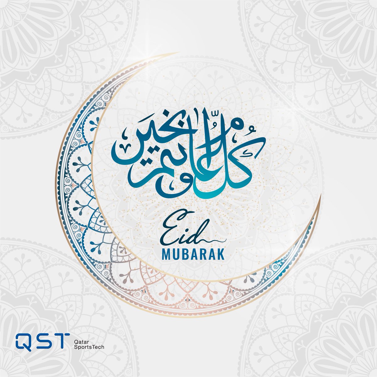 From all of us at Qatar SportsTech, we wish you and your families a blessed #Eid day! May this Eid bring nothing but joy and peace for all. 
تتمنى لكم اسرة حاضنة قطر لتكناوجيا الرياضة #عيد مبارك متمنين لكم
جميعا عيدًا سعيدًا برفقة العائلة والأحبة جميعًا كل عام وأنتم بخير
#QST