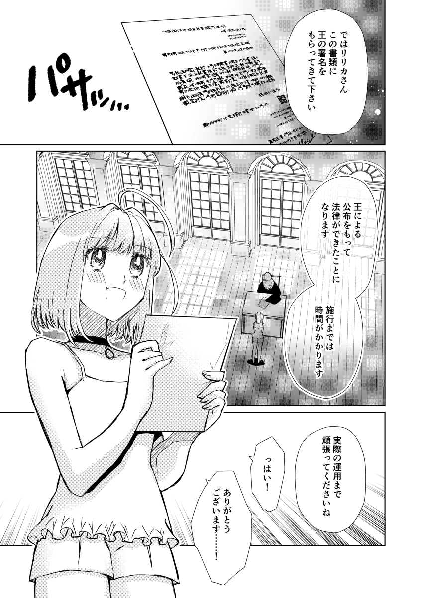 異世界vs医療事務～イセカイイリョウジム～ 第27話 #漫画 #オリジナル漫画 #オリジナル https://t.co/ZWBl7ebHQE 