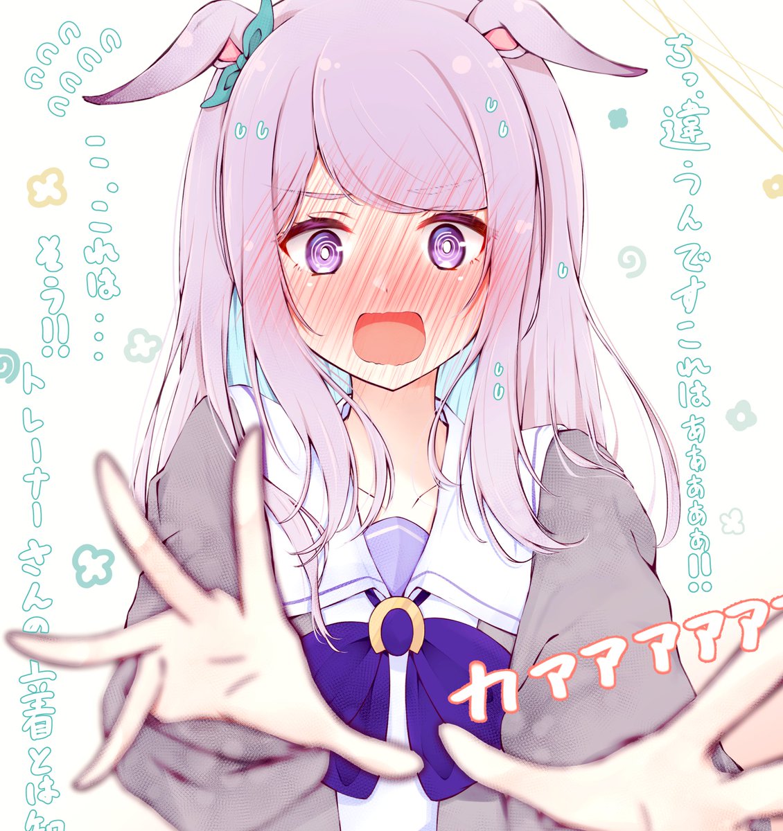 えっ と ごめんマックイーン その上着って ウマ娘 メジロマックイーン えっ と ごめんマックイーン その上着って ウマ娘 メジロマックイーン