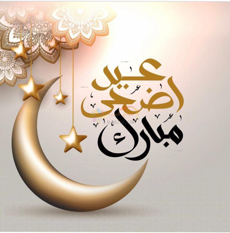 R1Lei's tweet photo. تقبل الله منا ومنكم صالح الاعمال ،♥️وكل عام وانتم بخير♥️ https://t.co/rPo3cJKlm2