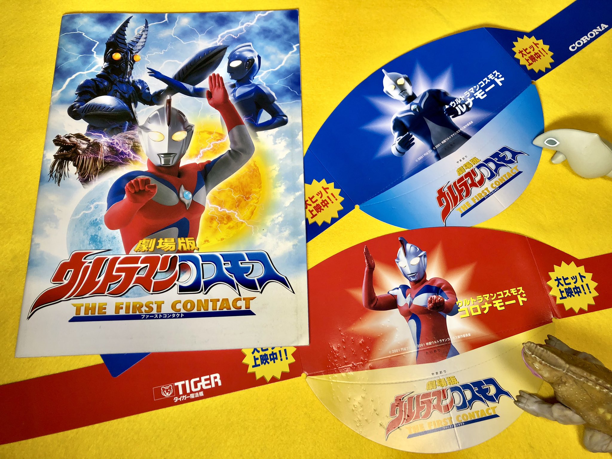 Musibaハヤタ ウルトラマンコスモス周年 ウルトラマンコスモス The First Contact Tv版の前日譚だけど約2週間遅れの公開記念日 前売り特典はプラコップもしくはミニソフビ選択式 実家のどこかにあります 入場者プレゼントのサンバイザー 付録
