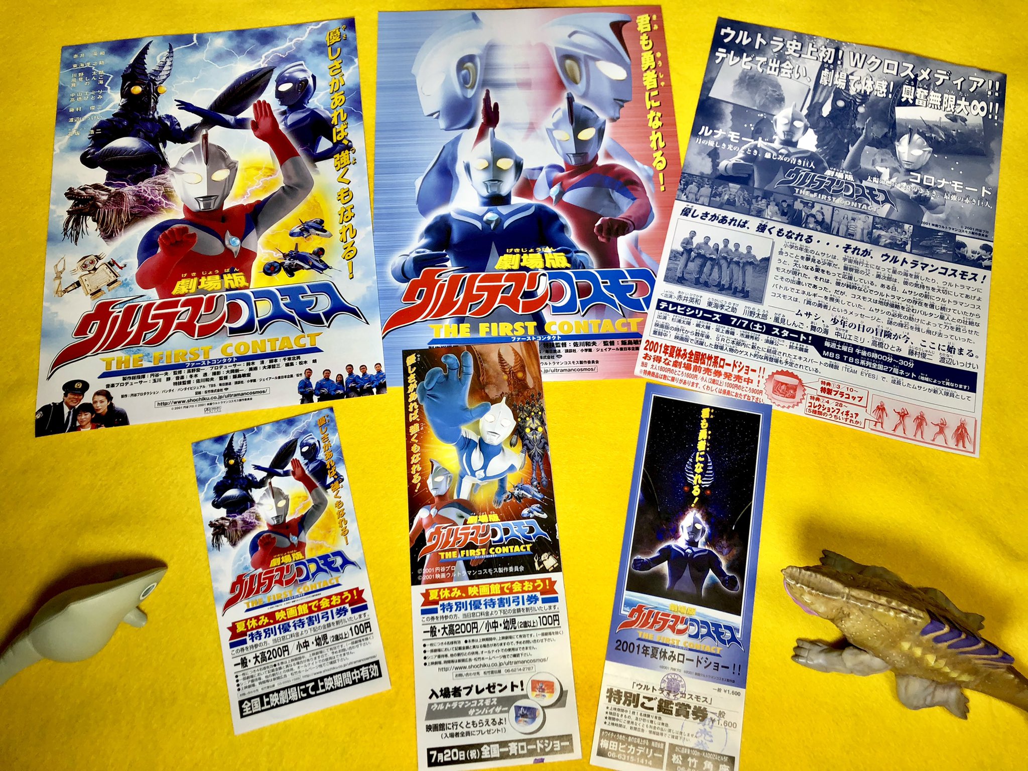 Musibaハヤタ ウルトラマンコスモス周年 ウルトラマンコスモス The First Contact Tv版の前日譚だけど約2週間遅れの公開記念日 前売り特典はプラコップもしくはミニソフビ選択式 実家のどこかにあります 入場者プレゼントのサンバイザー 付録