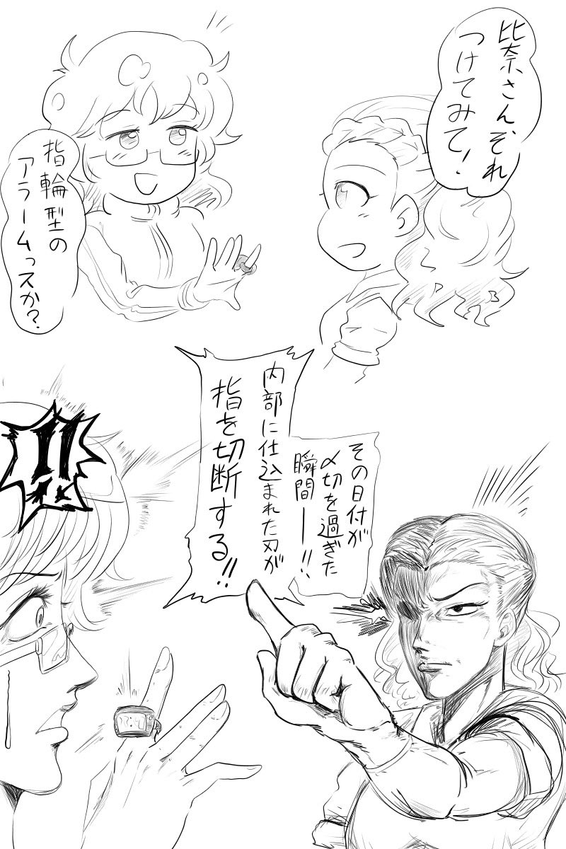 デレぽで関ちゃんと荒木先生の絡みが好きです。
そんなクソマンガを描きました。 