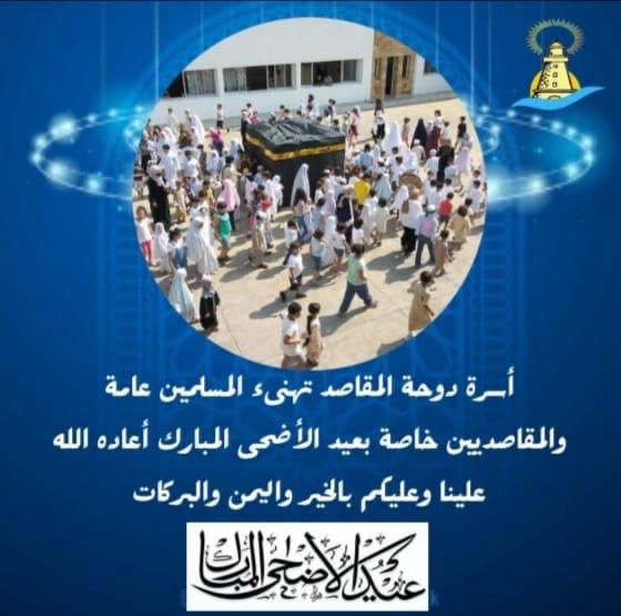 makdawhaschool's tweet photo. https://t.co/wb7A5gJT4N