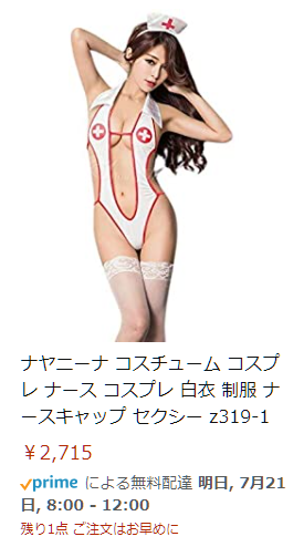 オナメイドの公式ユニフォームといったらこれだと思うんだけど(勝手に)
なんだかんだでわいはシンプルな着てる方が恥ずかしいコスが好きなんや…前隠して後ろ隠さずなアホの子スタイル
これグッズだと初期の頃の唯とか等身大タペの茜、由那に着せた覚えあるんだけど他なんかありましたっけ? 