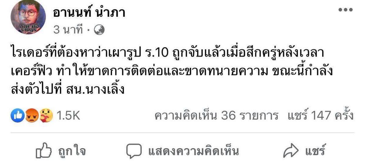 mornorrx's tweet photo. Pls Retweet ‼️‼️

#saveสิทธิโชค #ยกเลิกม112 https://t.co/XlpAP0ATOT