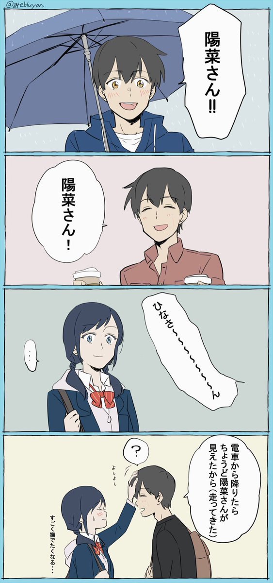 天気の子公開2周年 のイラスト マンガ作品 3 件 Twoucan 天気の子公開2周年 のイラスト マンガ作品 3 件 Twoucan