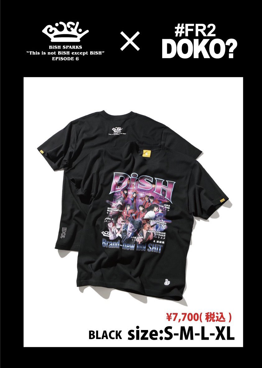 最大50%OFFクーポン XL FR2 × BiSH exclusive hoodie パーカー doko
