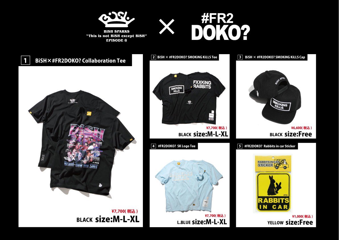 BiSH Tシャツ XL 黒 FR2 #FR2DOKO 入荷量 おもちゃ・ホビー・グッズ | fukuei.info
